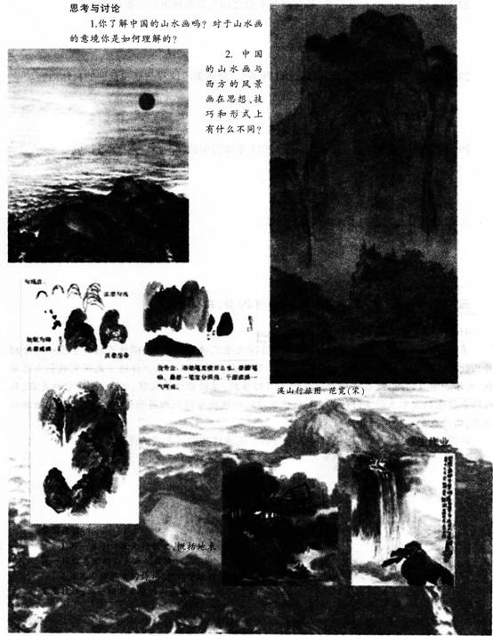 2016年教師資格證考試《美術(shù)學(xué)科知識與教學(xué)能力》(初級中學(xué))最后沖刺卷(4)