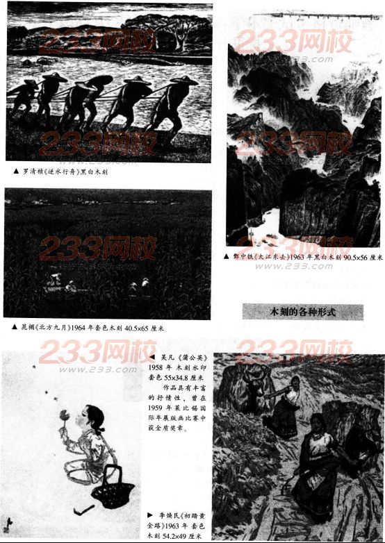 2016年教師資格證考試《 美術(shù)學(xué)科知識與教學(xué)能力》(高級中學(xué))最后沖刺卷(3)