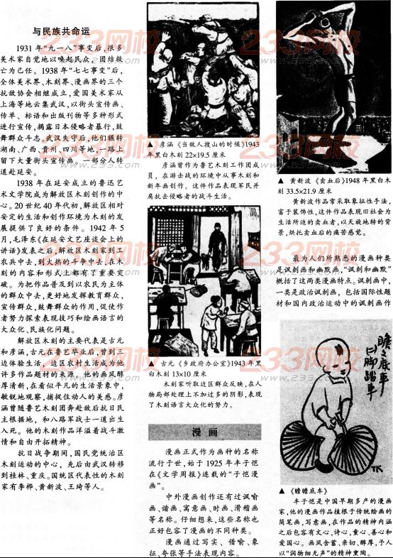 2016年教師資格證考試《 美術(shù)學(xué)科知識與教學(xué)能力》(高級中學(xué))最后沖刺卷(3)