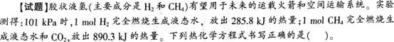 2016年教師資格證考試《化學學科知識與教學能力》(高級中學)最后沖刺卷(5)