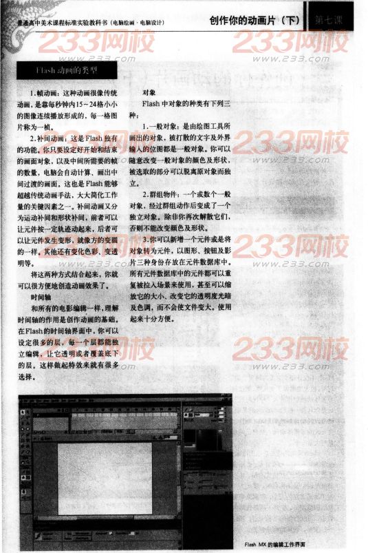 2016年教師資格證考試《 美術(shù)學(xué)科知識(shí)與教學(xué)能力》(高級(jí)中學(xué))最后沖刺卷(4)