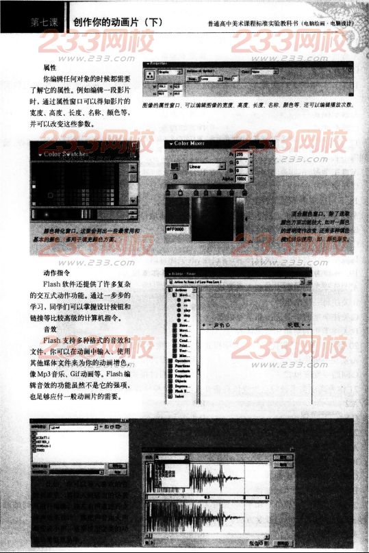 2016年教師資格證考試《 美術(shù)學(xué)科知識(shí)與教學(xué)能力》(高級(jí)中學(xué))最后沖刺卷(4)