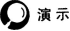 2016年教師資格證考試《物理學科知識與教學能力(初級中學)》最后沖刺卷(3)