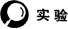 2016年教師資格證考試《物理學(xué)科知識(shí)與教學(xué)能力(初級(jí)中學(xué))》最后沖刺卷(5)