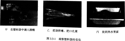 2016年教師資格證考試《物理學(xué)科知識(shí)與教學(xué)能力(初級(jí)中學(xué))》最后沖刺卷(5)