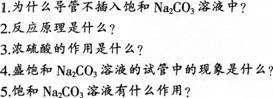 2016年教師資格證考試《化學學科知識與教學能力》(高級中學)最后沖刺卷(3)