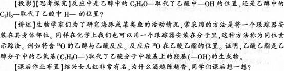 2016年教師資格證考試《化學學科知識與教學能力》(高級中學)最后沖刺卷(3)