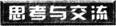 2016年教師資格證考試《化學學科知識與教學能力》(高級中學)最后沖刺卷(3)
