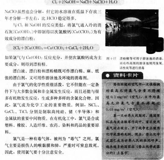2016年教師資格證考試《化學學科知識與教學能力》(高級中學)最后沖刺卷(3)