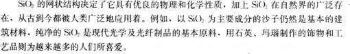 2016年教師資格證考試《化學學科知識與教學能力》(高級中學)最后沖刺卷(4)