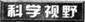 2016年教師資格證考試《化學學科知識與教學能力》(高級中學)最后沖刺卷(4)