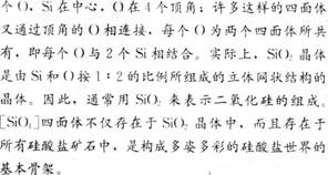 2016年教師資格證考試《化學學科知識與教學能力》(高級中學)最后沖刺卷(4)