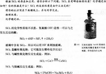2016年教師資格證考試《化學學科知識與教學能力》(高級中學)最后沖刺卷(4)