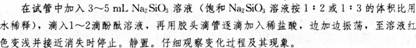 2016年教師資格證考試《化學學科知識與教學能力》(高級中學)最后沖刺卷(4)