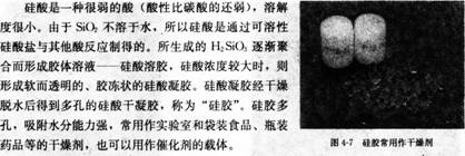 2016年教師資格證考試《化學學科知識與教學能力》(高級中學)最后沖刺卷(4)