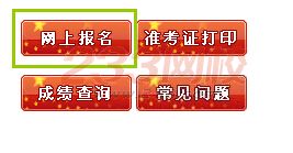2016年兵團監理工程師報名入口3月10日起開通！