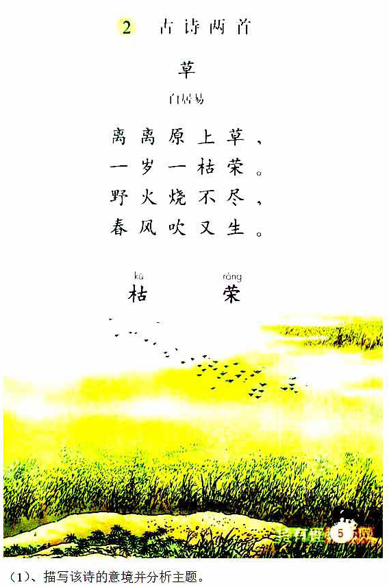 2016上半年教師資格證考試真題及答案:小學教育教學知識與能力