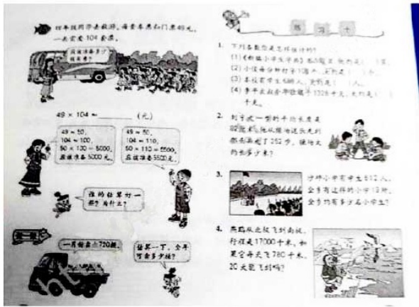 2016上半年教師資格證考試《小學教育教學知識與能力》真題答案解讀(講師版)