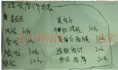 2016上半年教師資格證考試真題及答案:幼兒保教知識與能力