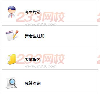 2016下半年廣西人力資源管理師報(bào)名入口