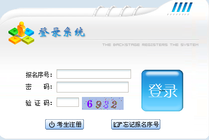 江西2016年6月英語四級報名入口