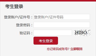 2016年3月基金從業(yè)資格準(zhǔn)考證打印入口