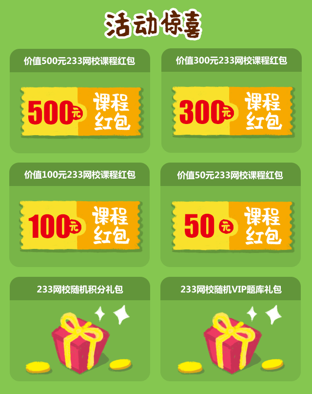 2016，會計證之路正確打開方式