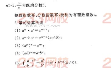 2016年成人高考數(shù)學(xué)(文史類(lèi))第三章考點(diǎn)速記四