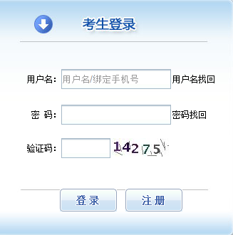 2016年執(zhí)業(yè)藥師報名入口