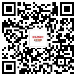 2016年天津注冊會計師考試報名費用