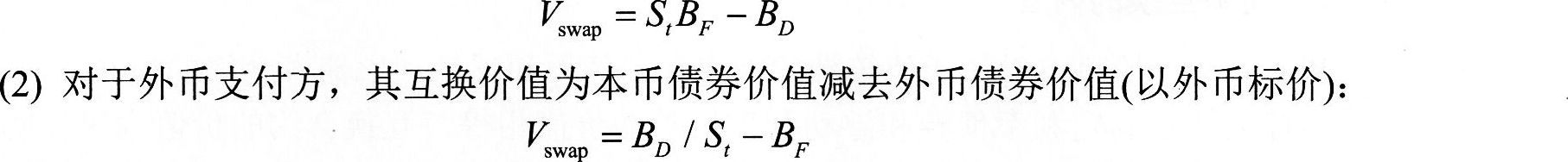 2016年期貨投資分析考試第二章第二節(jié)知識(shí)點(diǎn)三