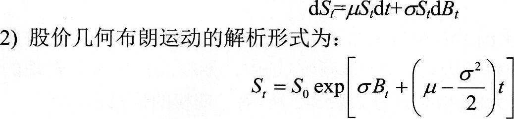 2016年期貨投資分析考試第二章第三節(jié)知識點二