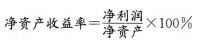 2016年一級建造師《工程經濟》模擬測試卷(4)