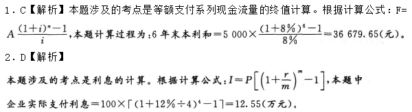 2016年一級建造師《工程經(jīng)濟》模擬測試卷(3)