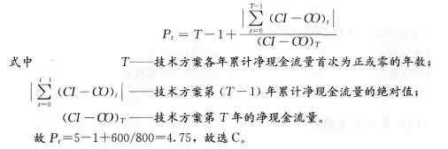 2016年一級建造師《工程經濟》模擬測試卷(4)