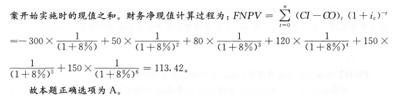 2016年一級建造師《工程經濟》模擬測試卷(3)