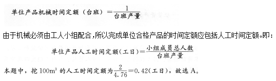 2016年一級建造師《工程經(jīng)濟》模擬測試卷(4)
