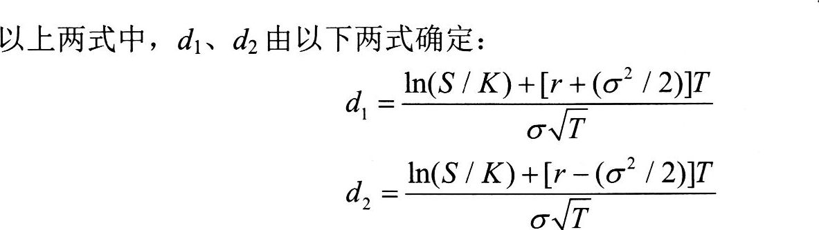 2016年期貨投資分析考試第二章第三節知識點三