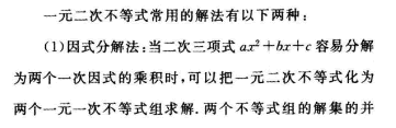 2016年成人高考數學(文史類)第四章考點速記六