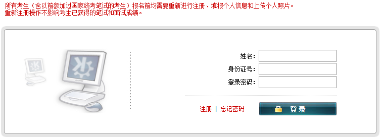 貴州教師資格證準考證打印流程