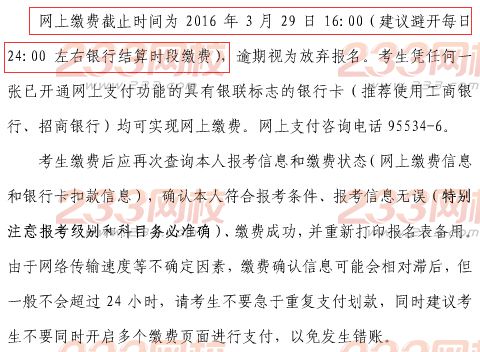 2016年上海監理工程師考務通知