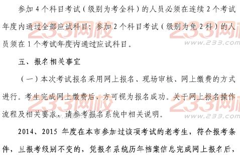 2016年上海監理工程師考務通知