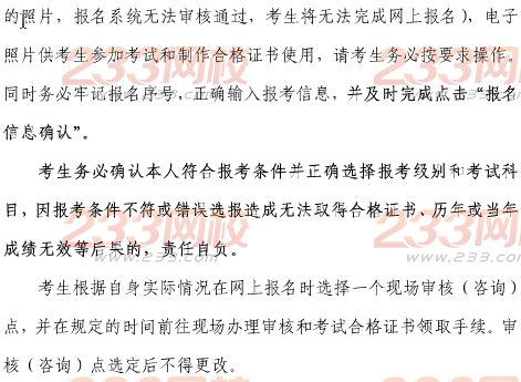 2016年上海監理工程師考務通知