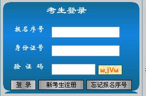 2017年江西高級經濟師報名入口