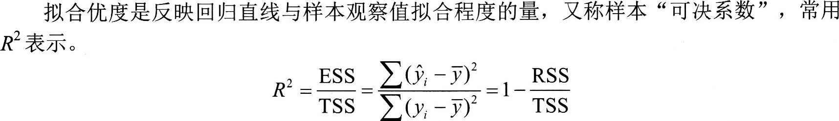 2016年期貨投資分析考試第三章第一節知識點四