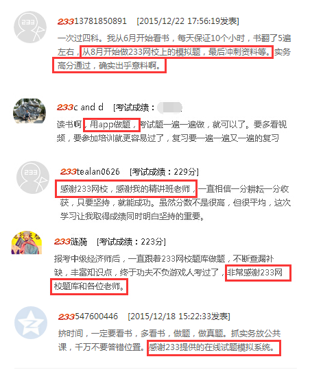 一級建造師考試題庫