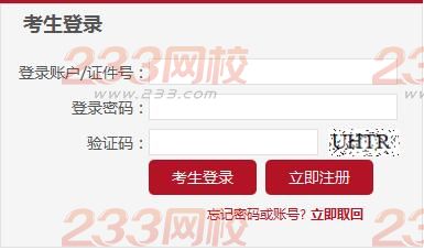 2016年5月上海基金從業預約考試報名入口
