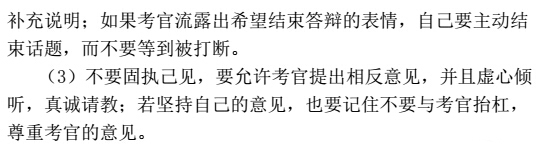 2016年教師資格證面試高分備考：中小幼答辯(語言篇)