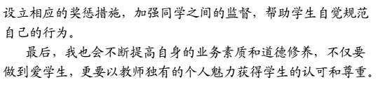 2016年教師資格證面試高分備考：中小學(xué)結(jié)構(gòu)化面試