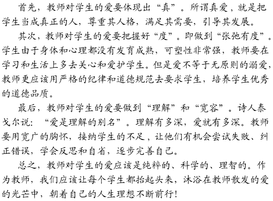 2016年教師資格證面試高分備考：中小學(xué)結(jié)構(gòu)化面試